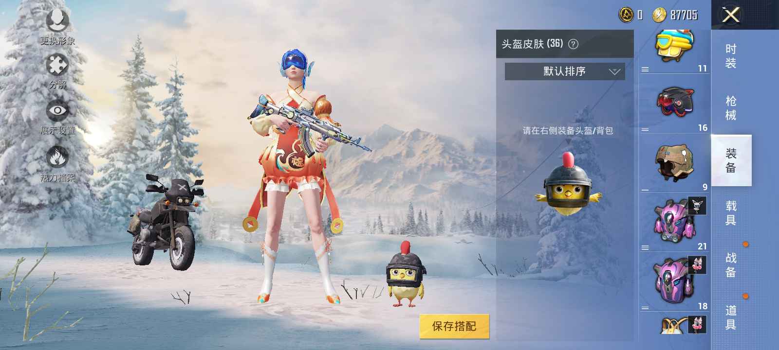 和平精英租号