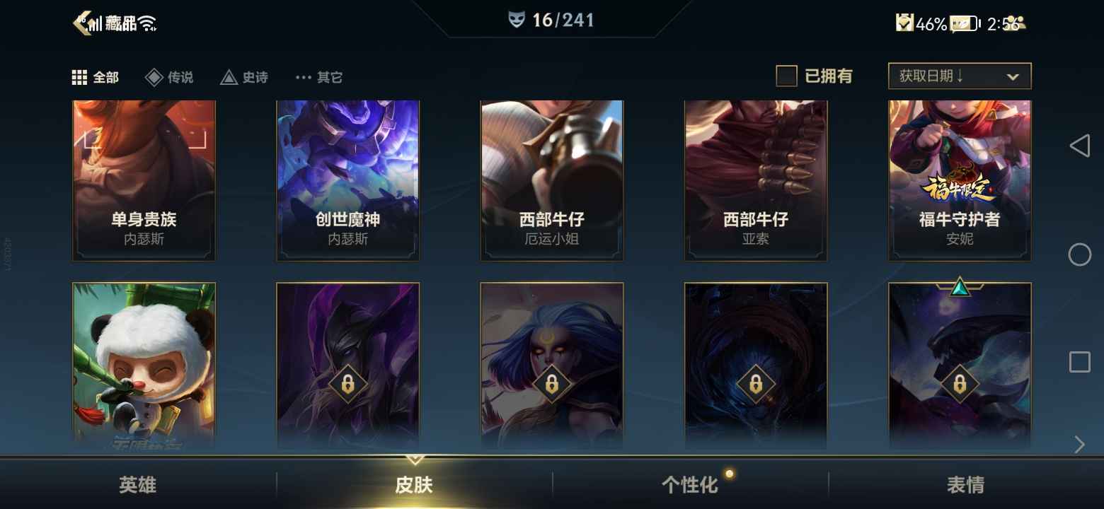 英雄联盟手游租号