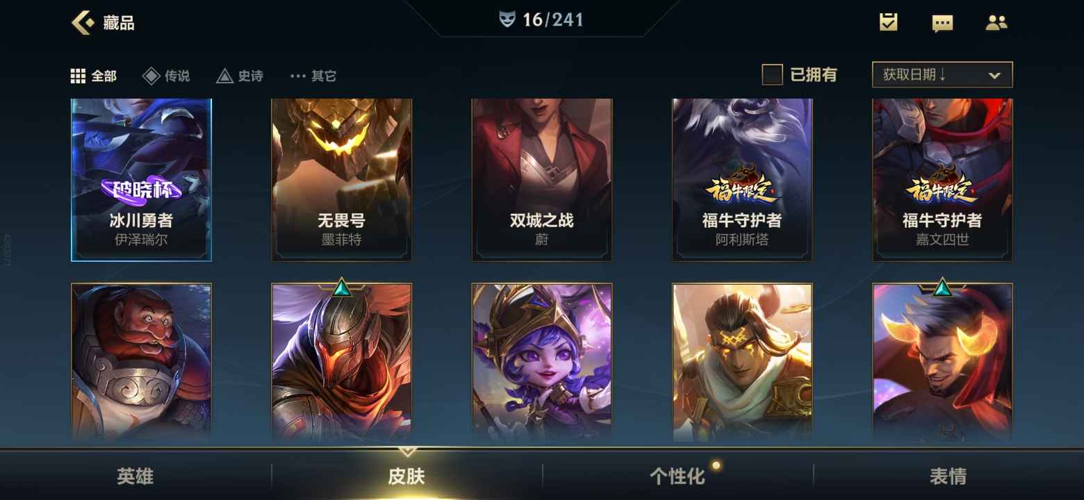 英雄联盟手游租号