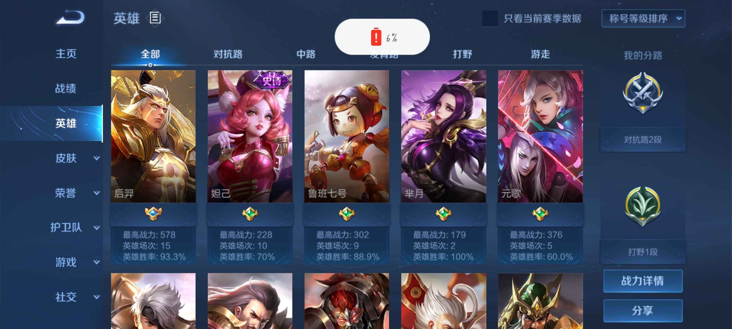 王者荣耀租号