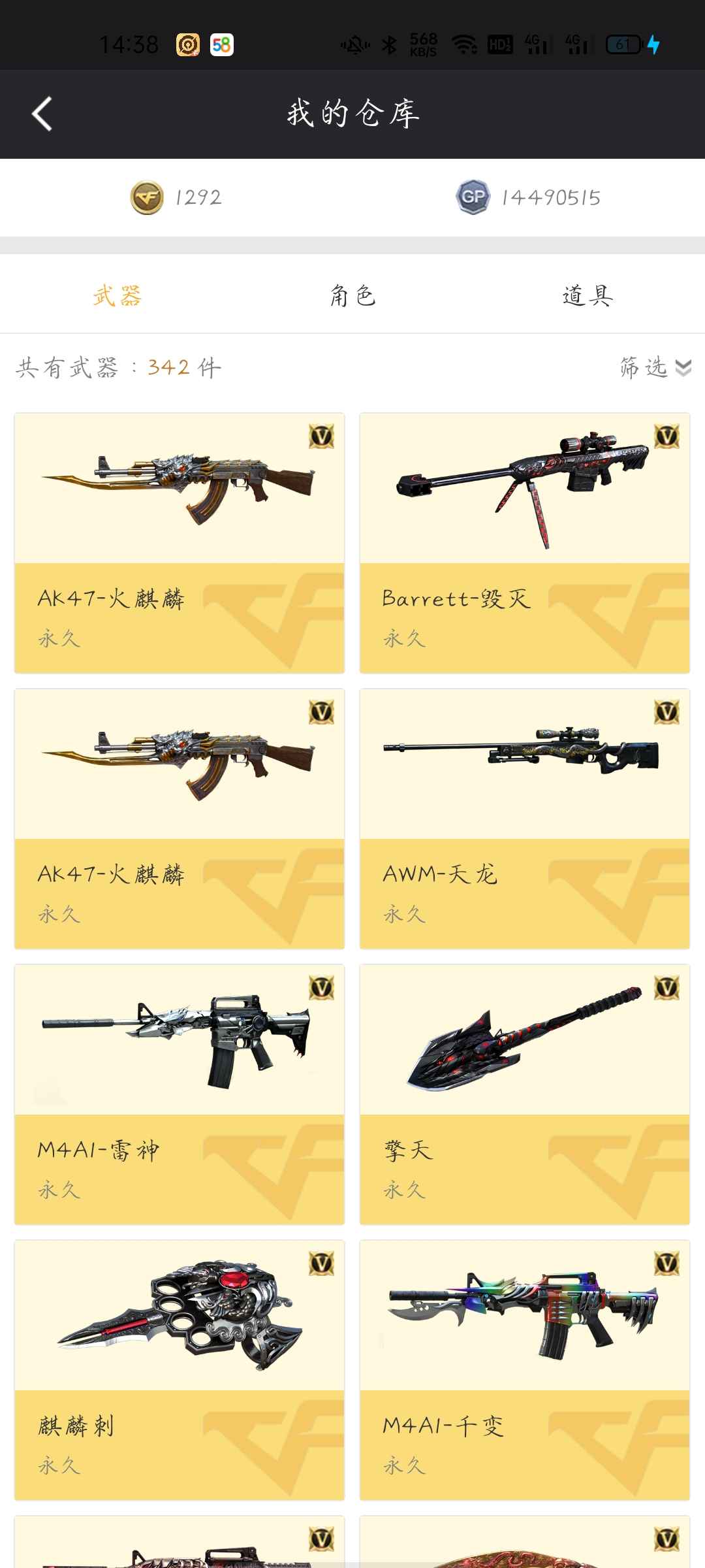 穿越火线租号