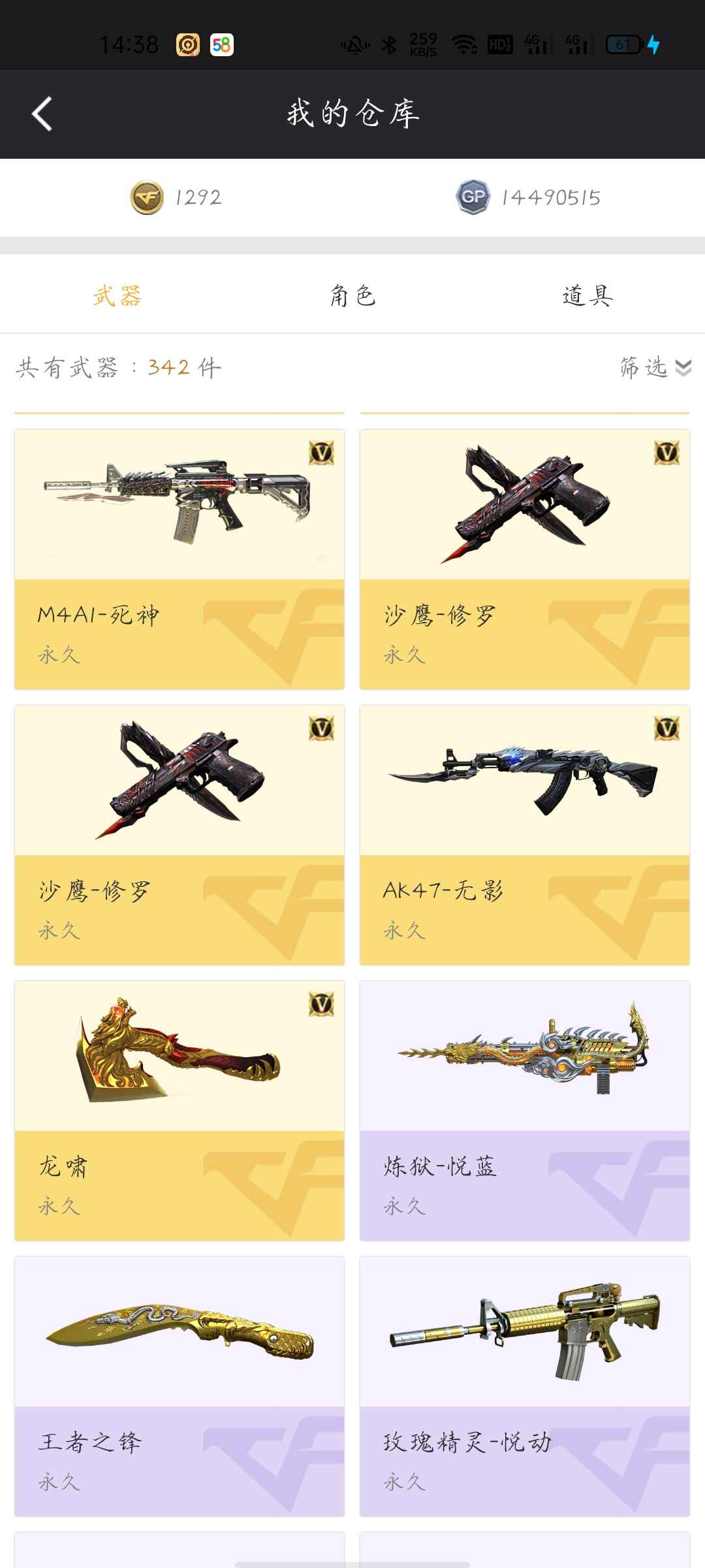穿越火线租号