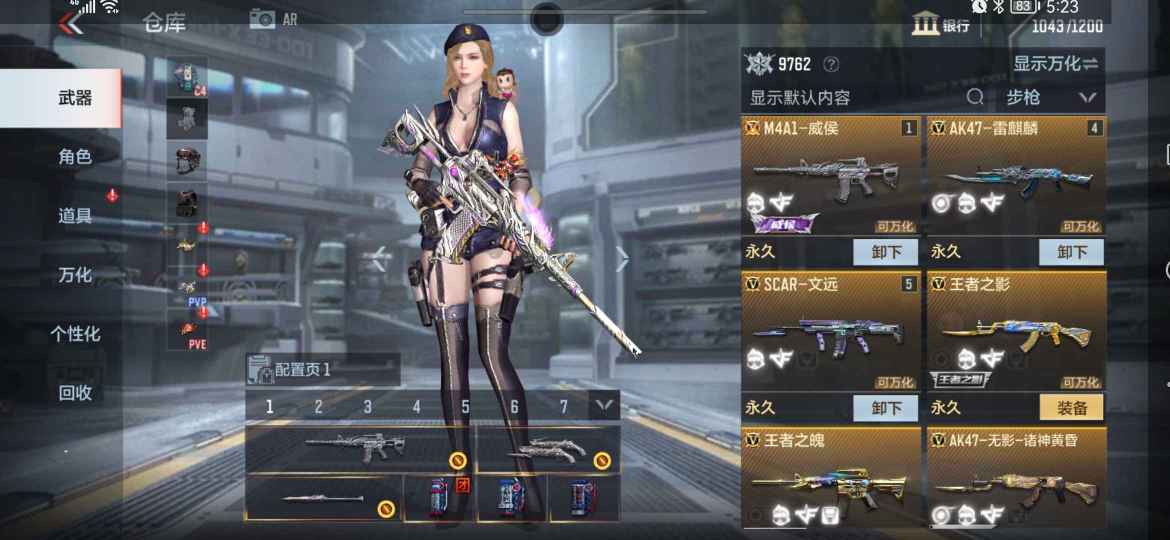枪战王者租号