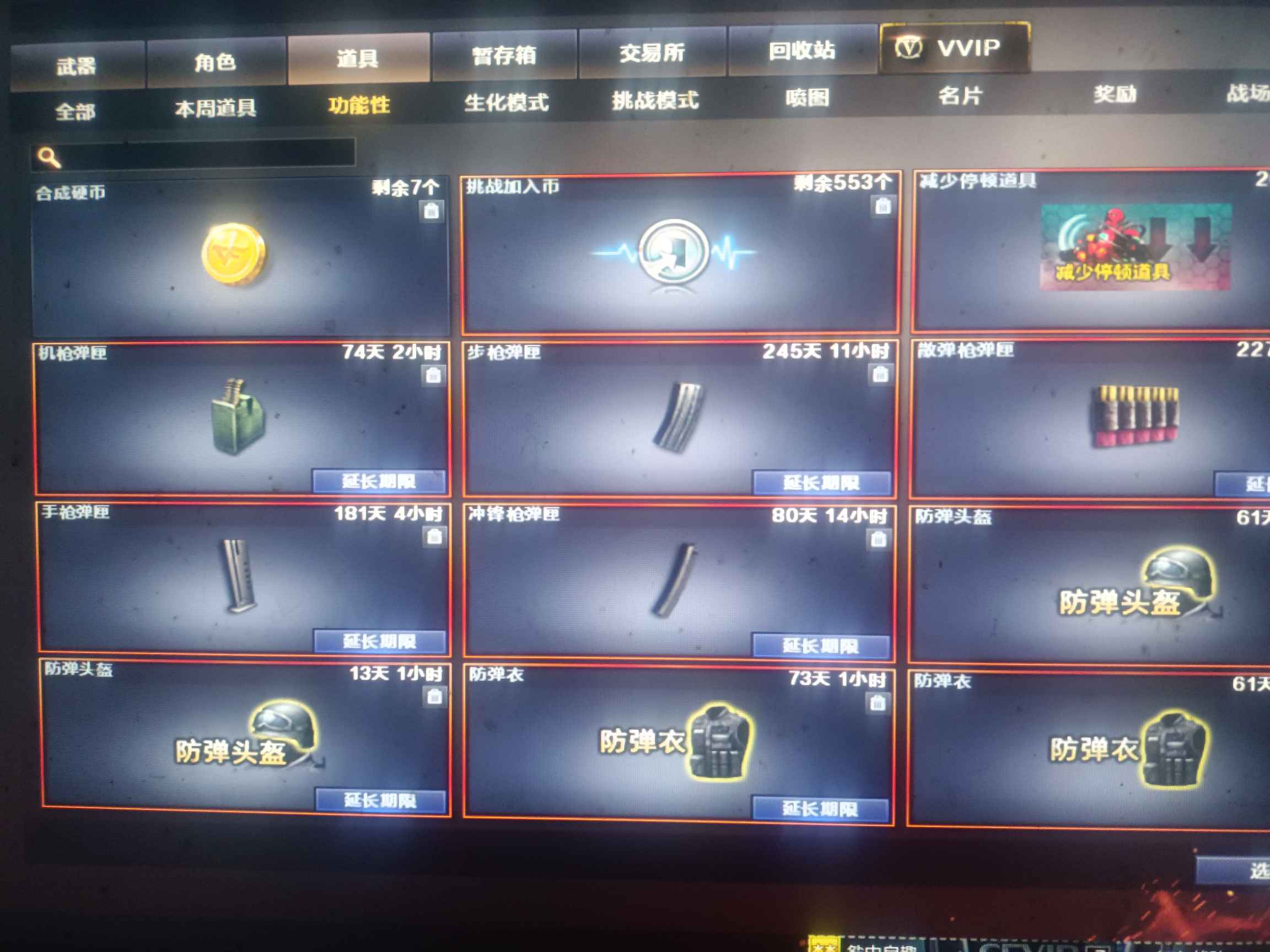 穿越火线租号