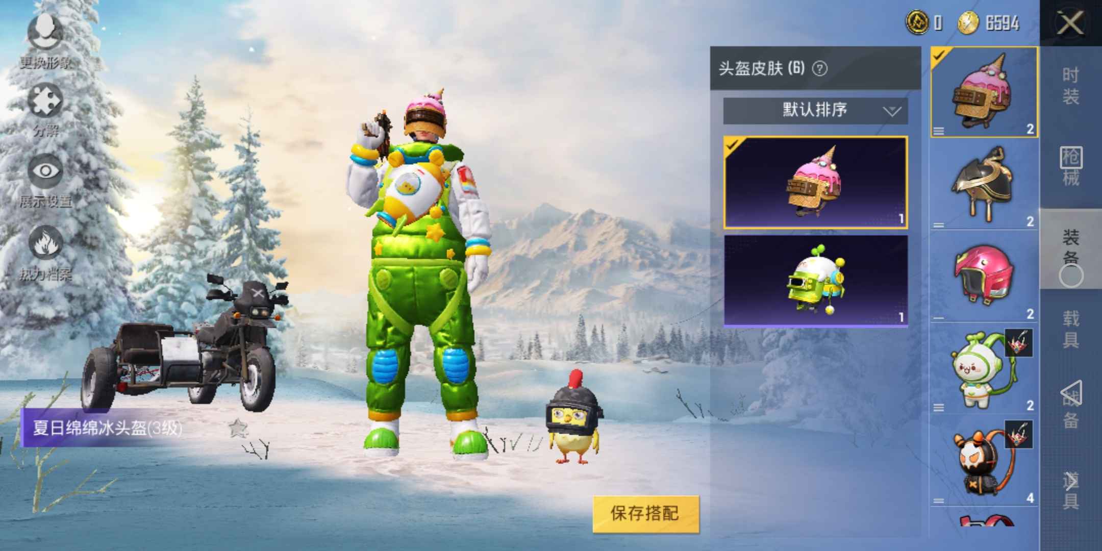 和平精英租号