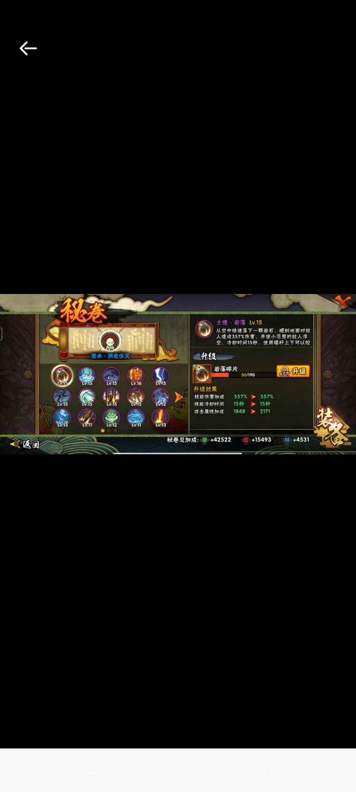 火影忍者租号