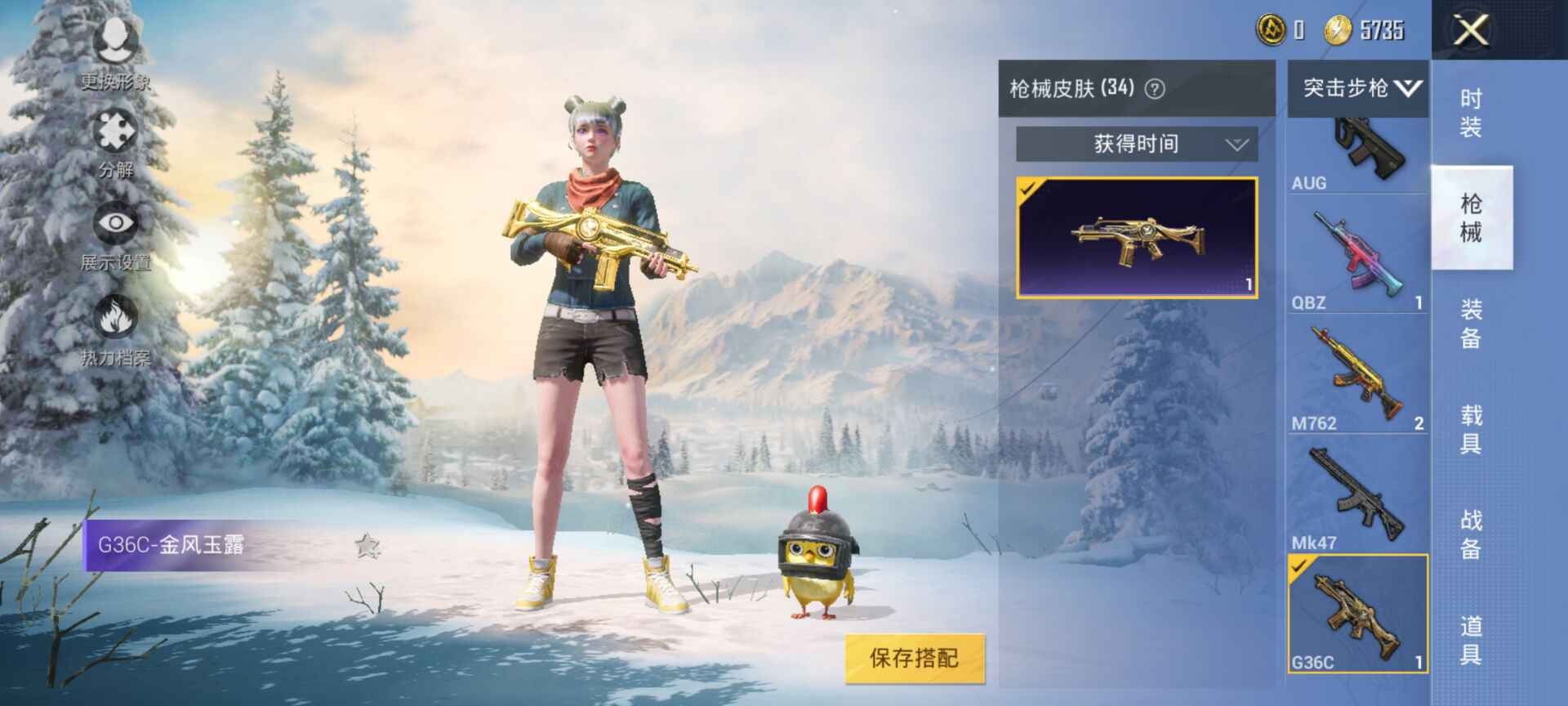 和平精英租号