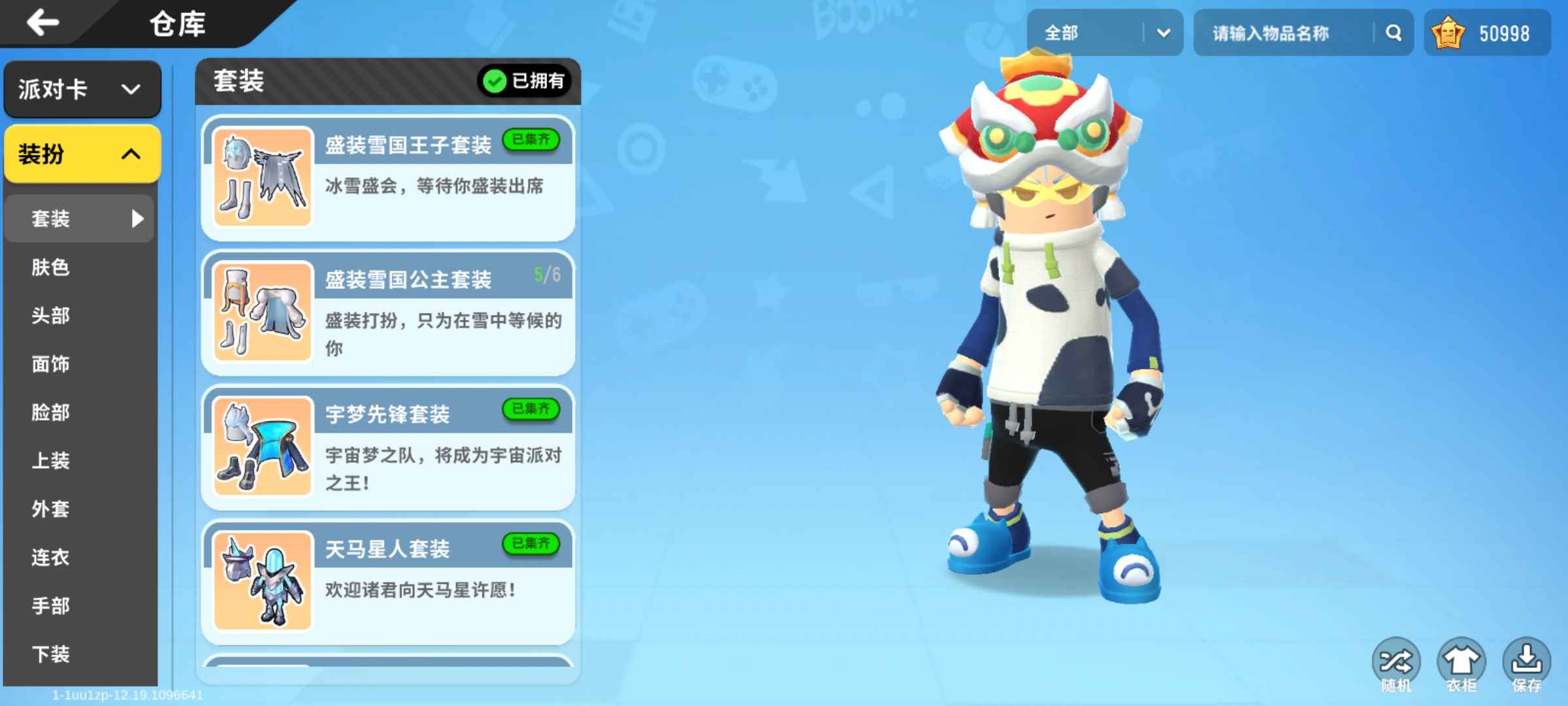 香肠派对租号