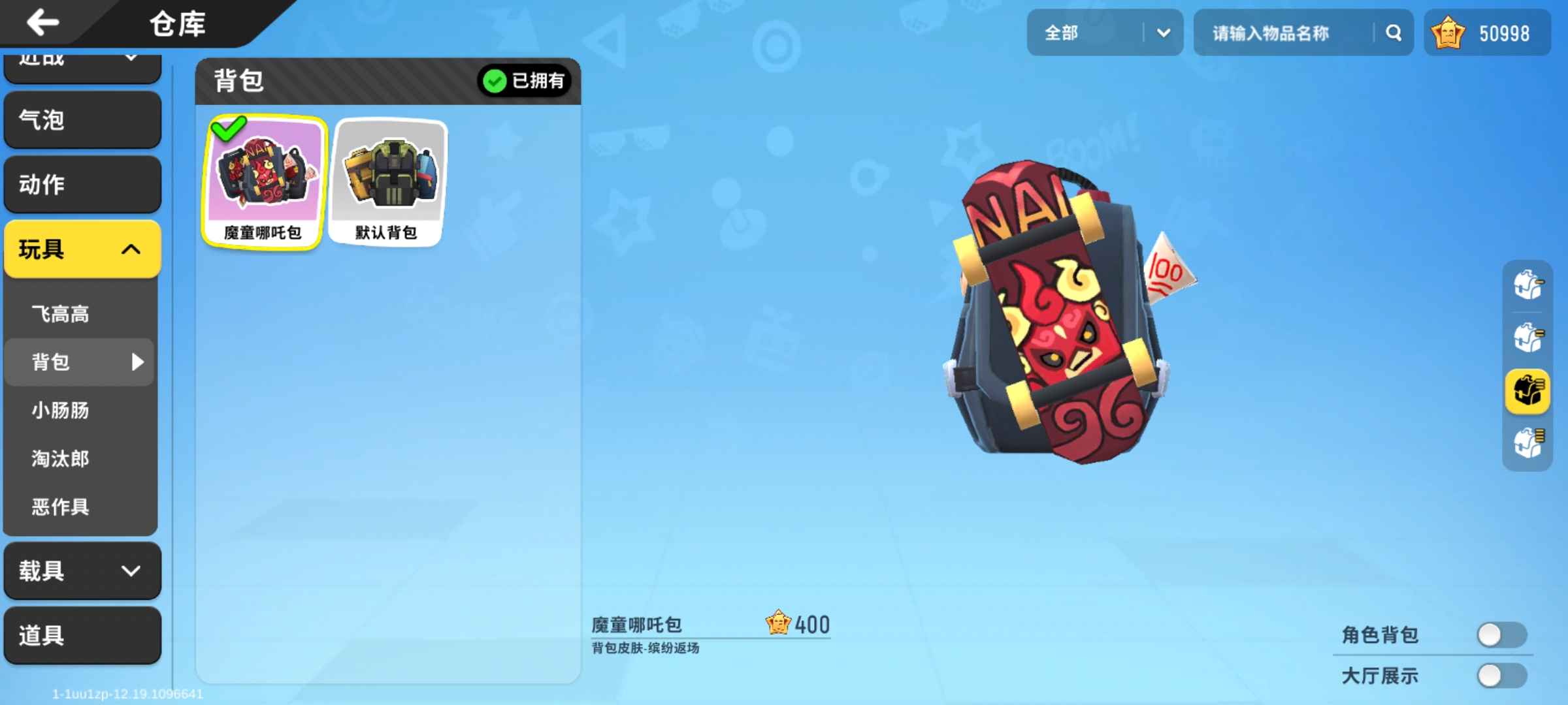香肠派对租号
