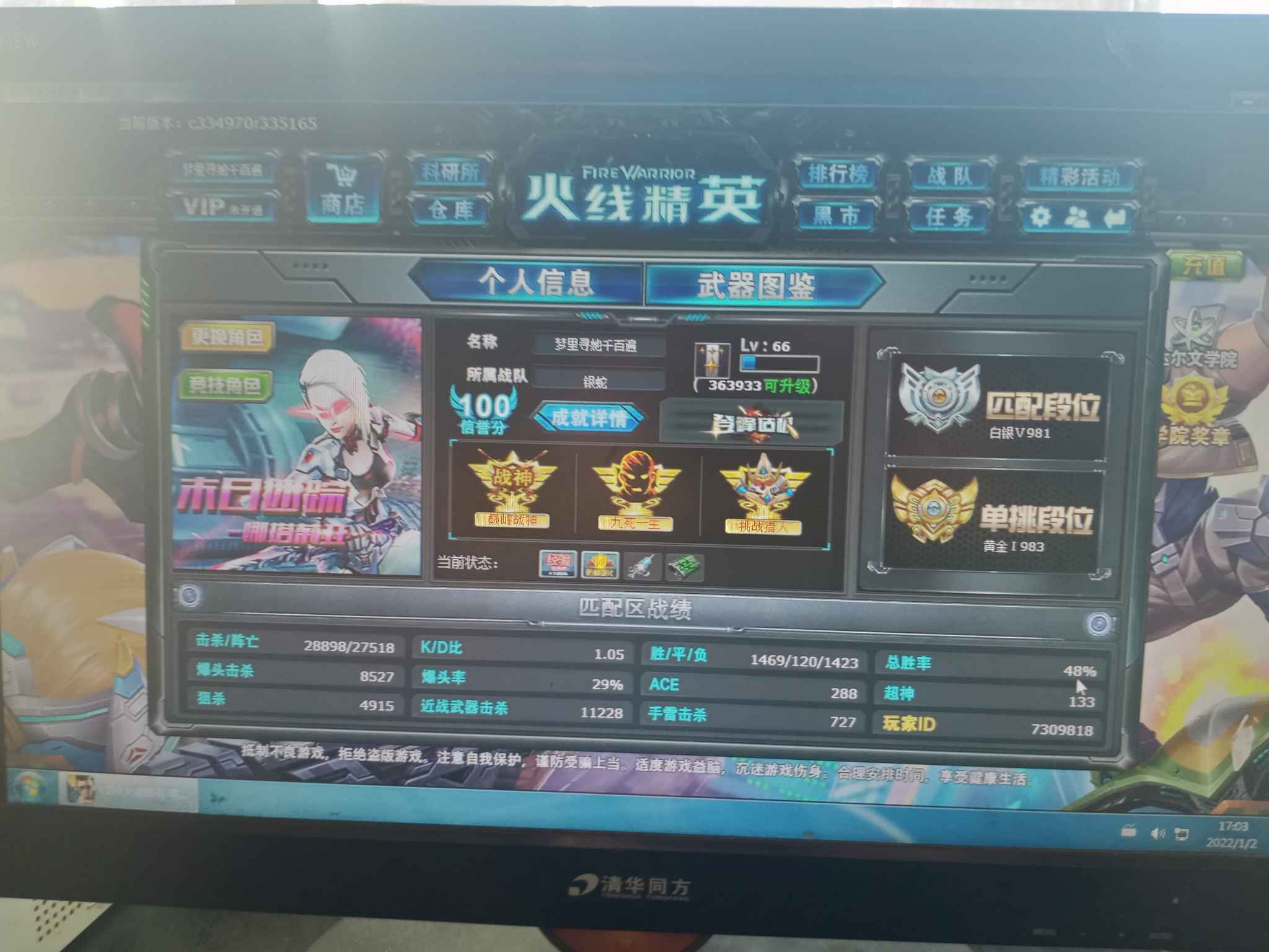 火线精英租号
