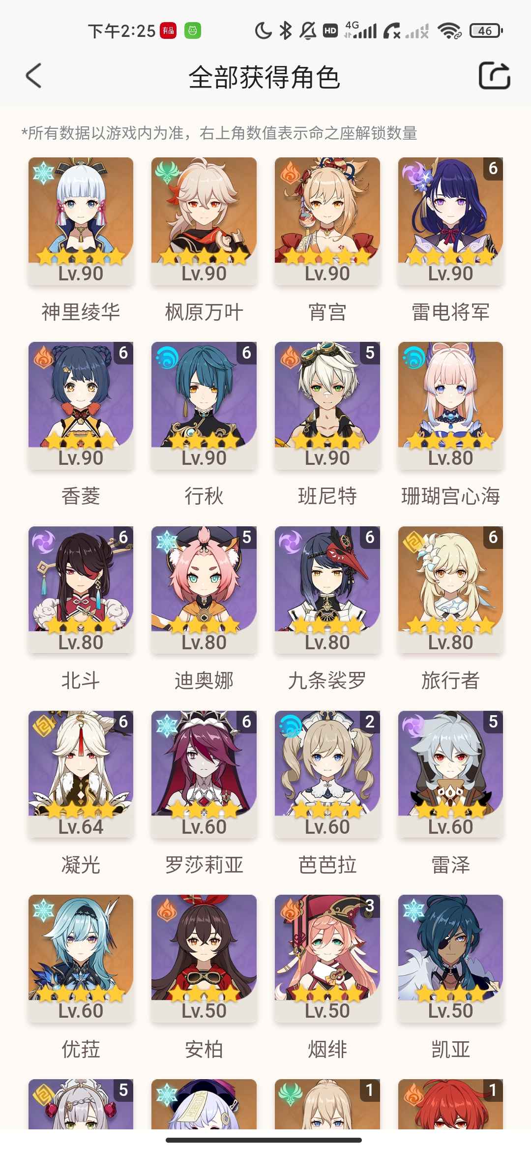 原神手游租号