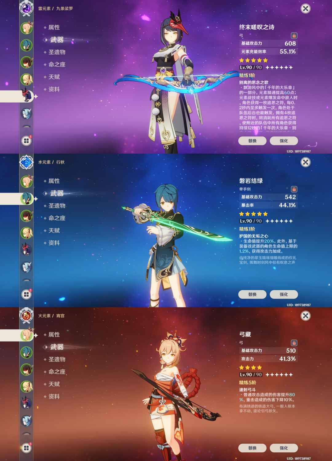 原神手游租号