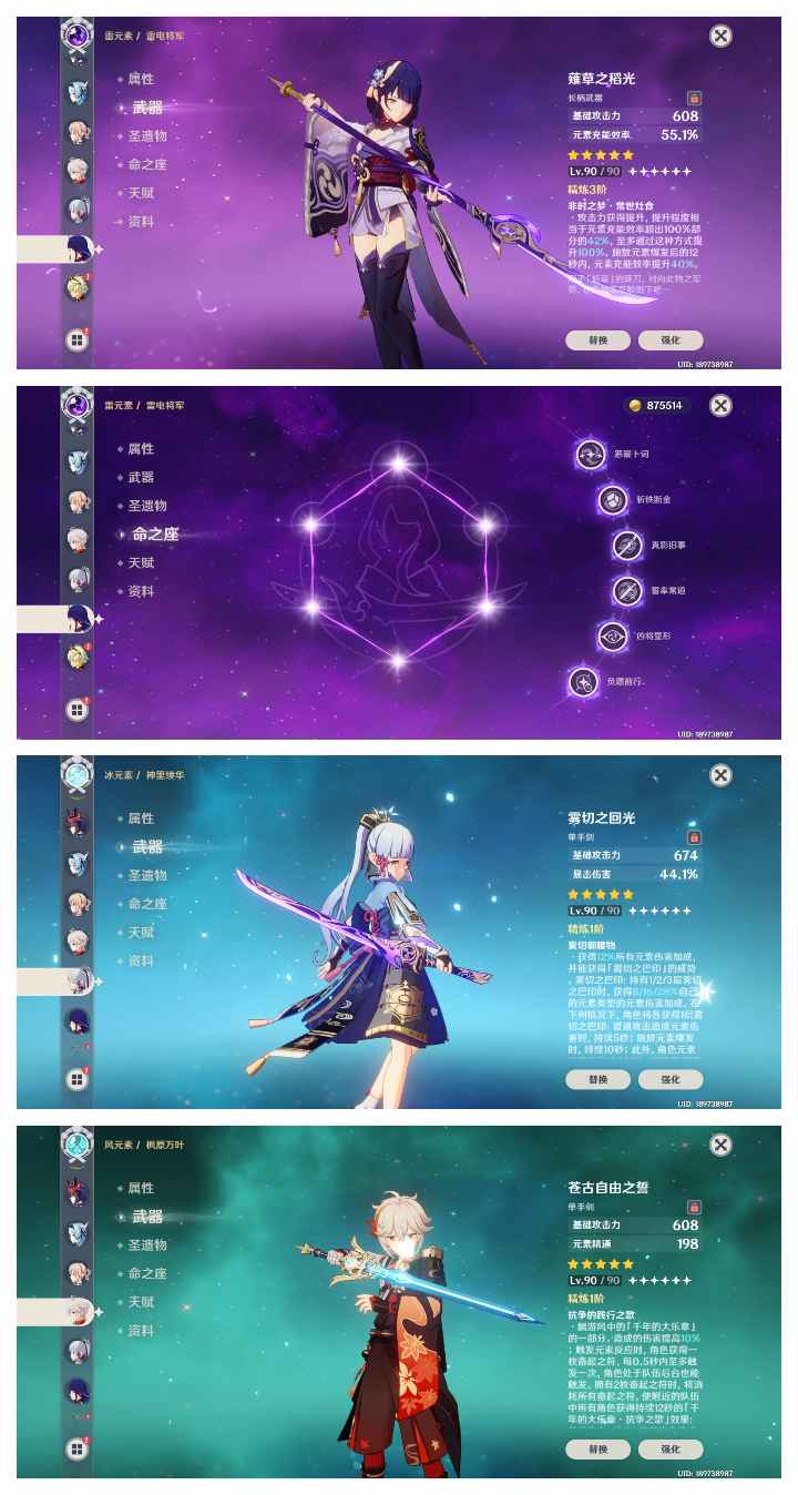 原神手游租号