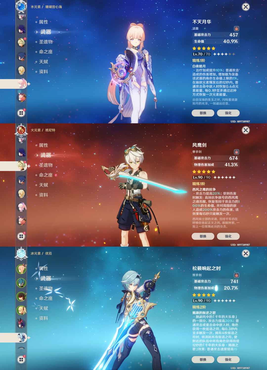 原神手游租号