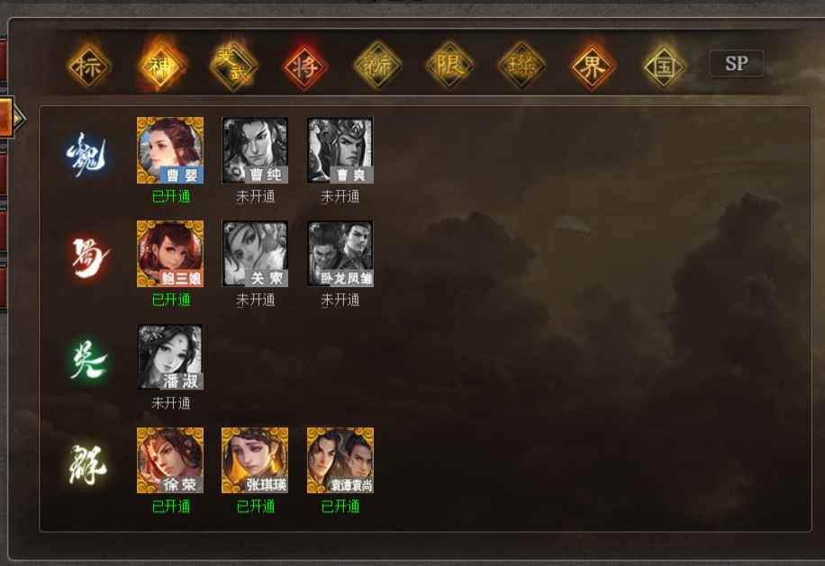 三国杀OL租号