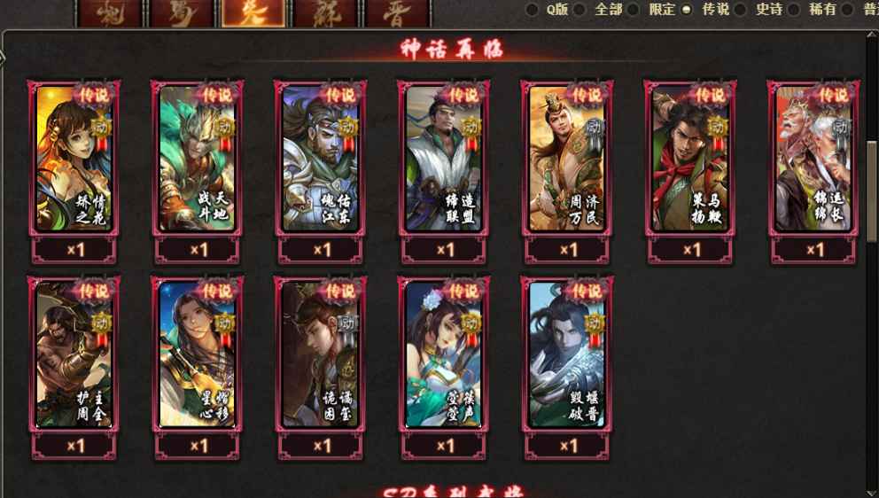三国杀OL租号