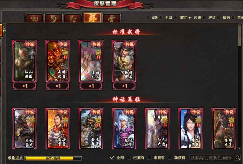 三国杀OL租号