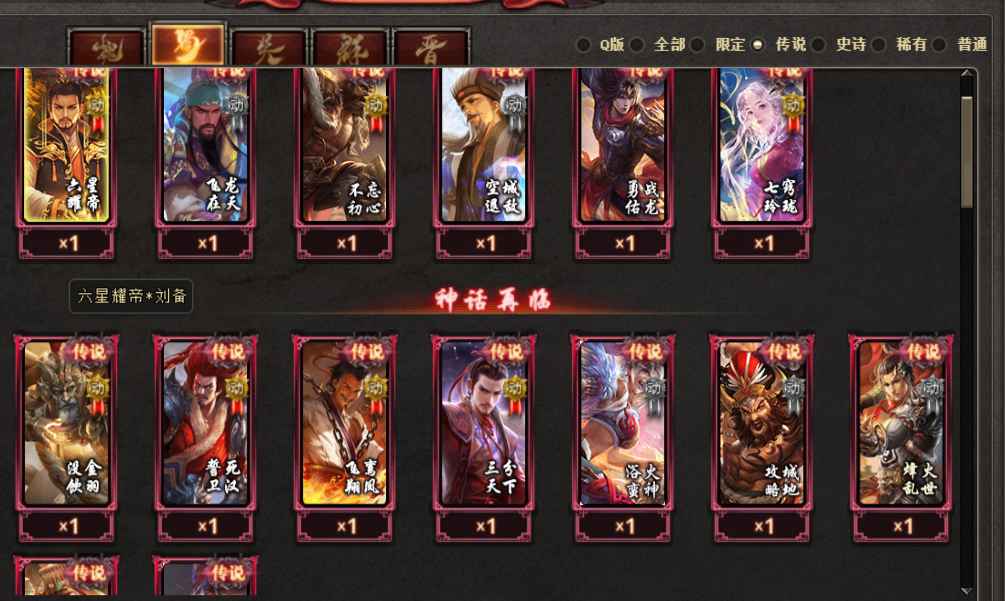 三国杀OL租号