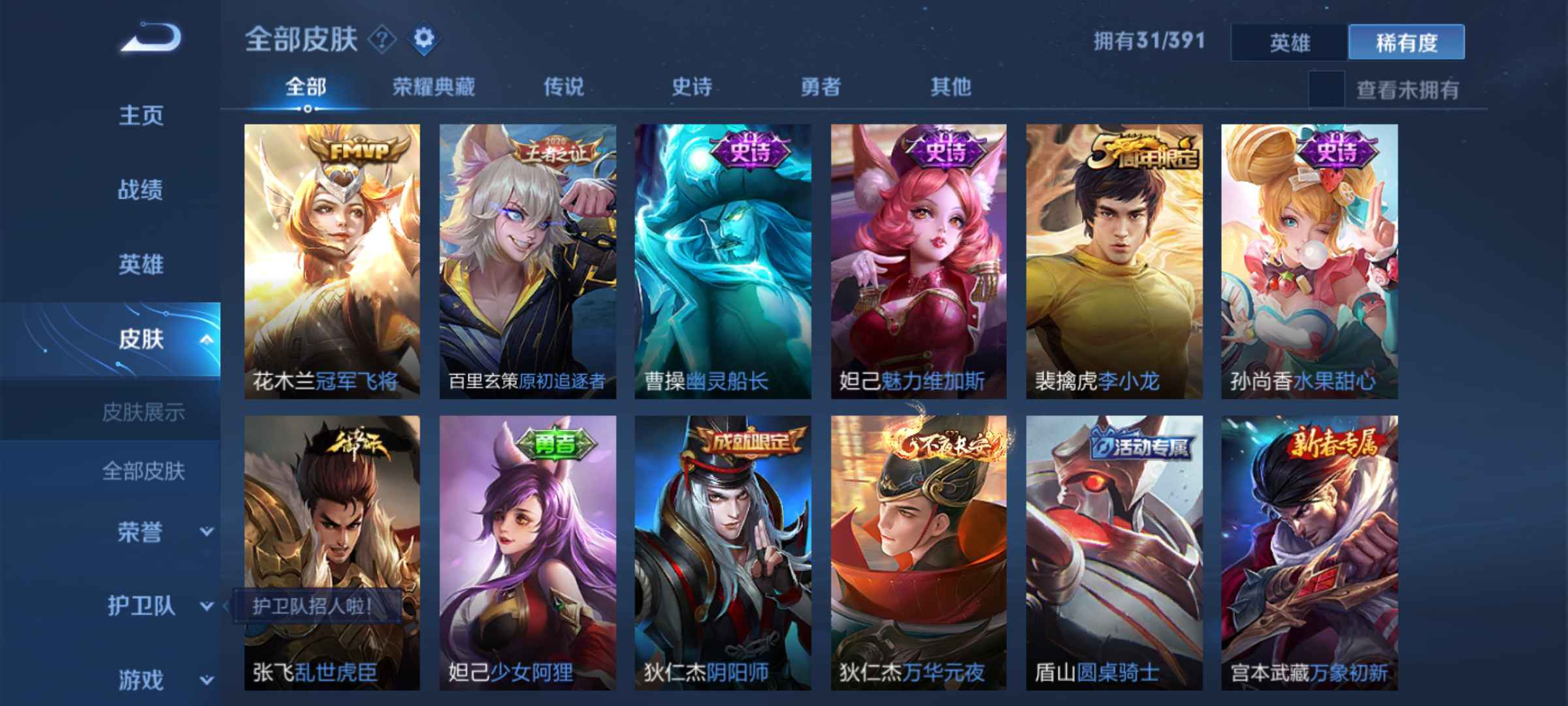 王者荣耀租号