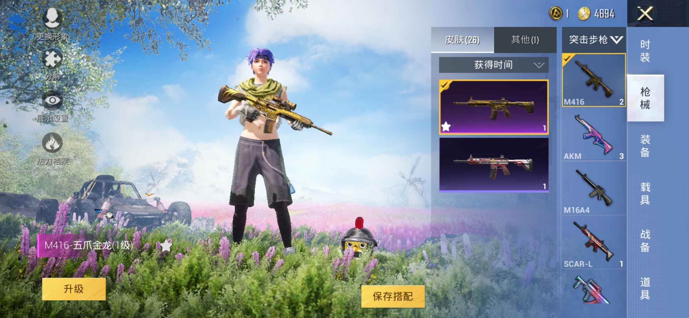 和平精英租号