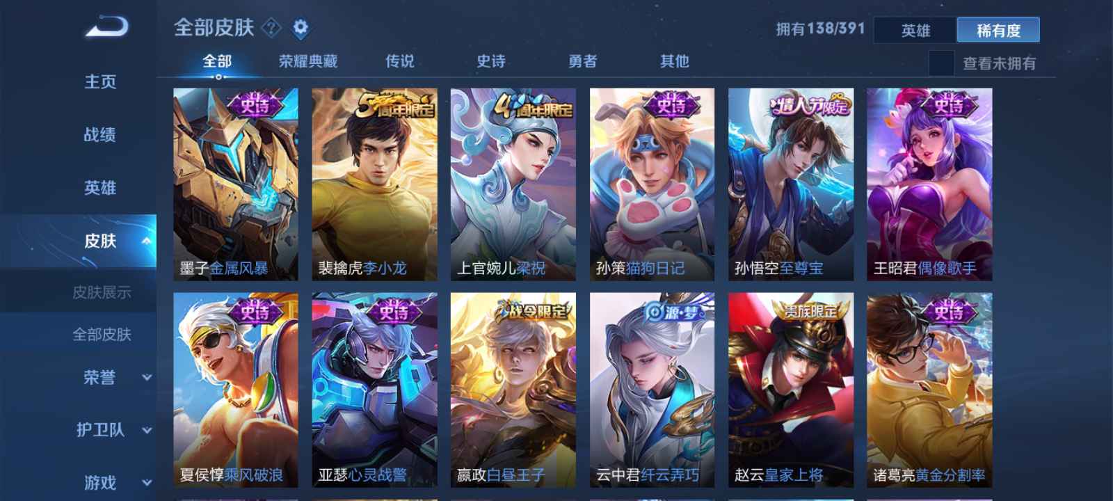 王者荣耀租号