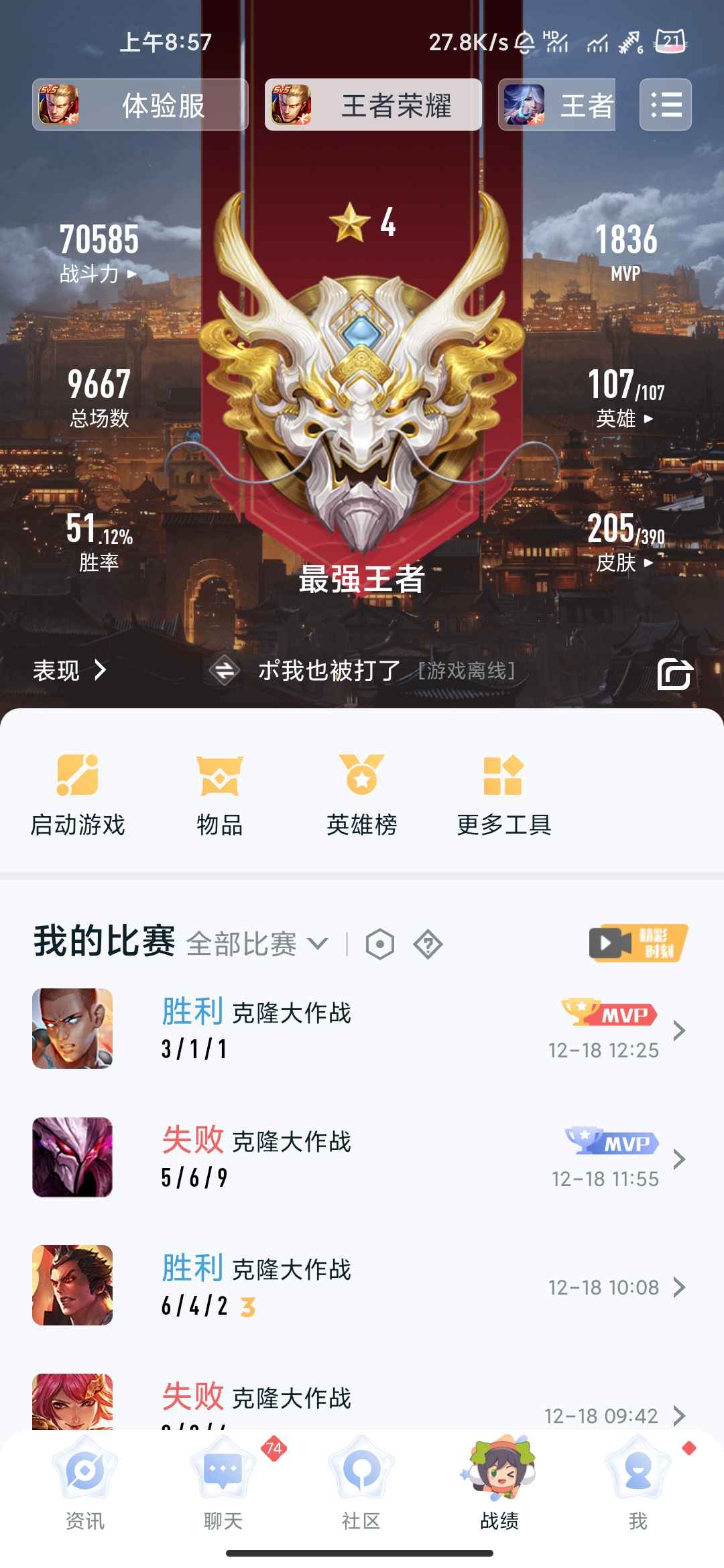 王者荣耀租号