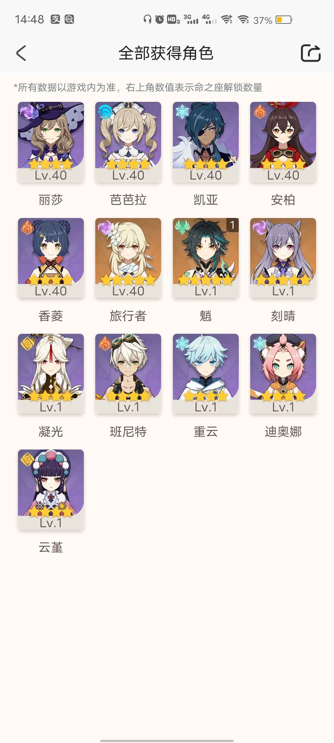 原神手游租号