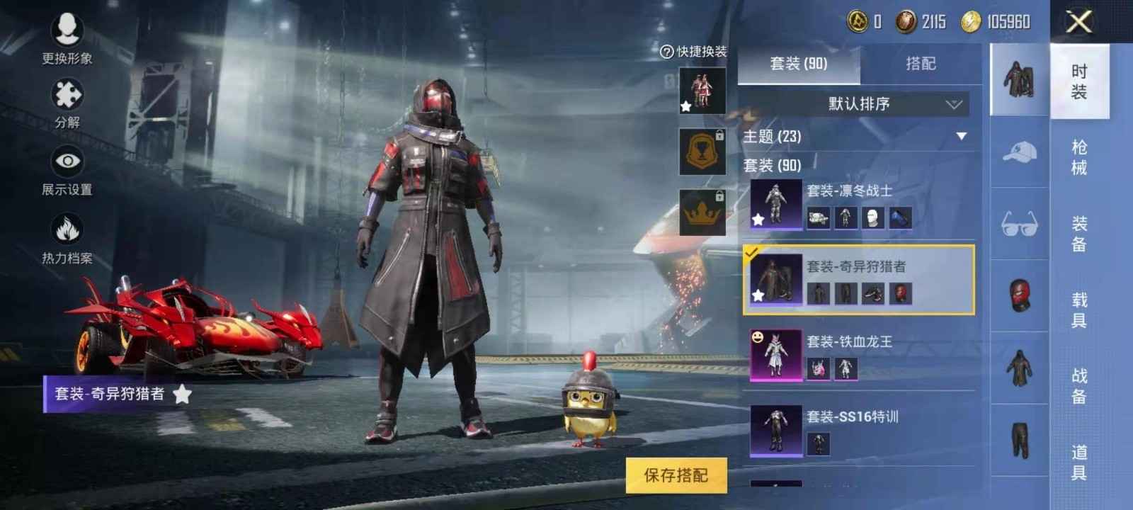 和平精英租号