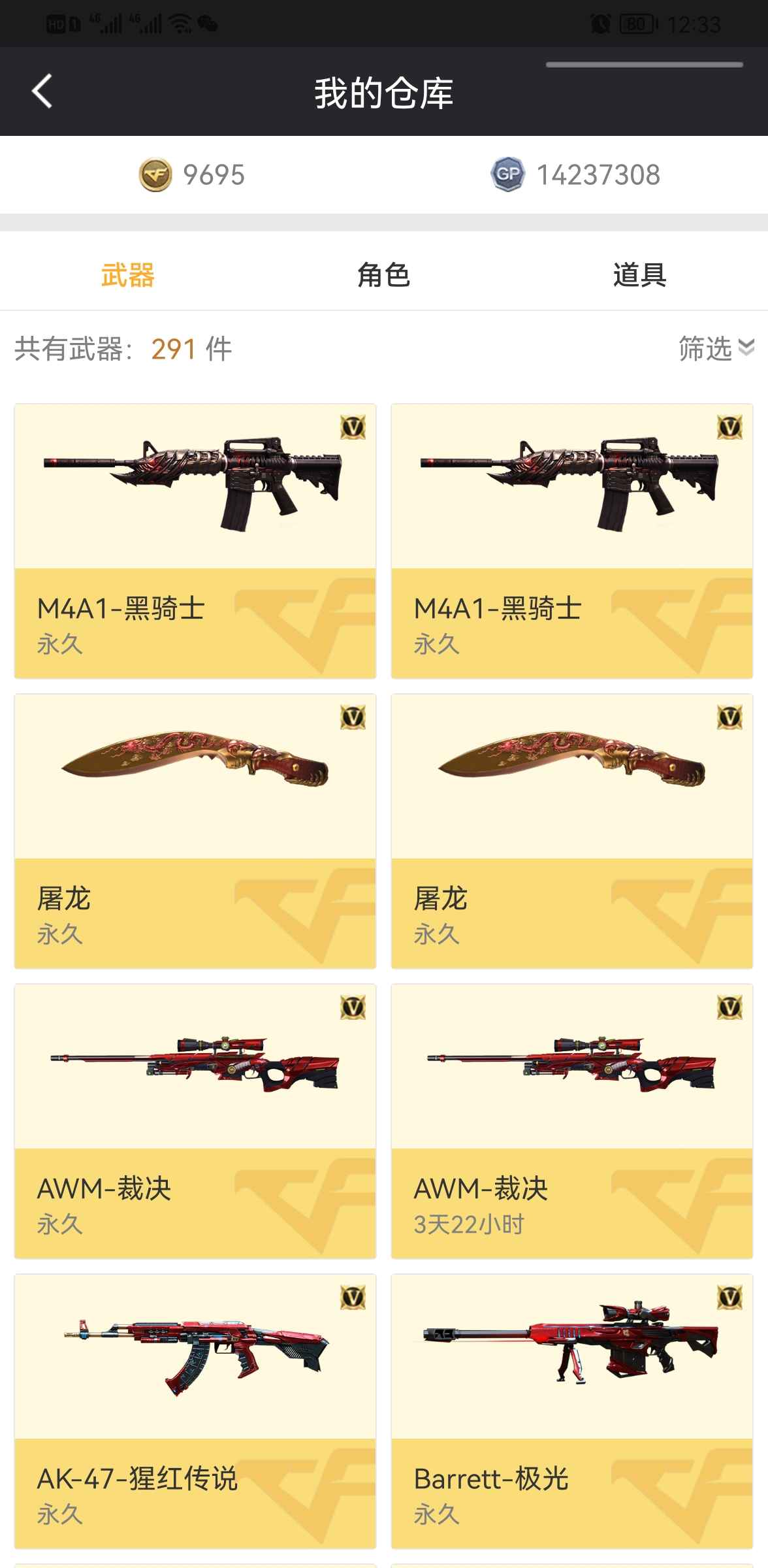 穿越火线租号