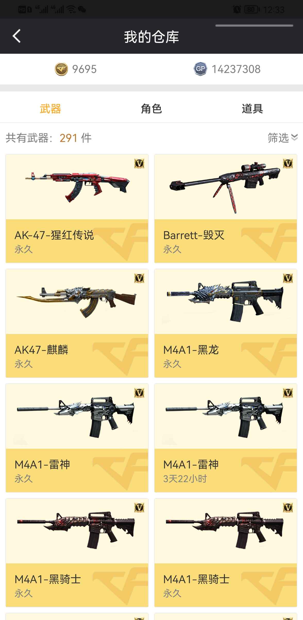 穿越火线租号