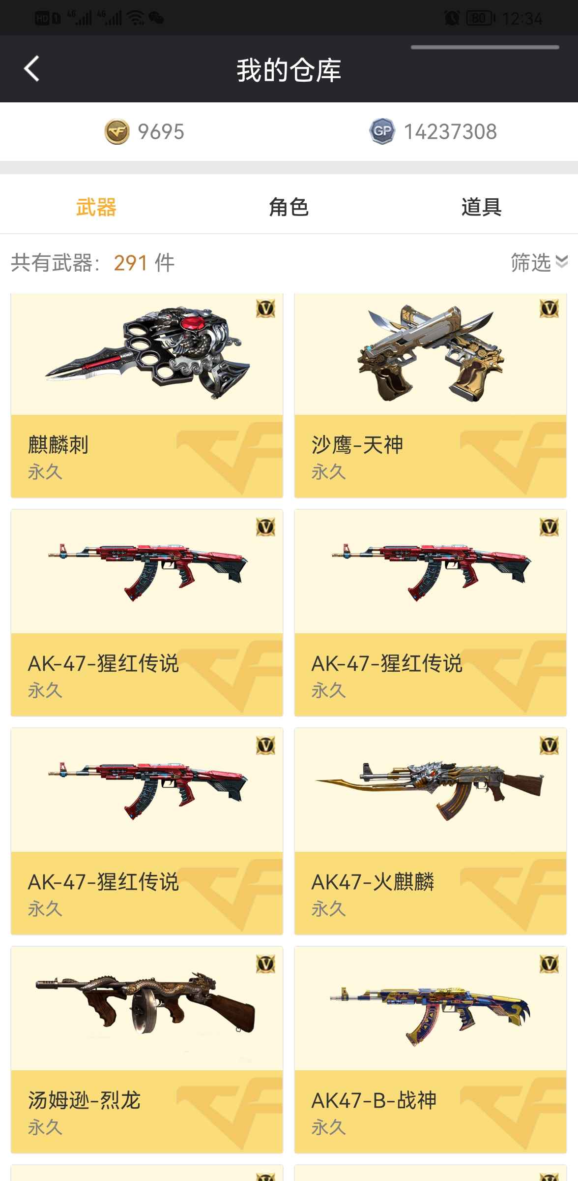 穿越火线租号
