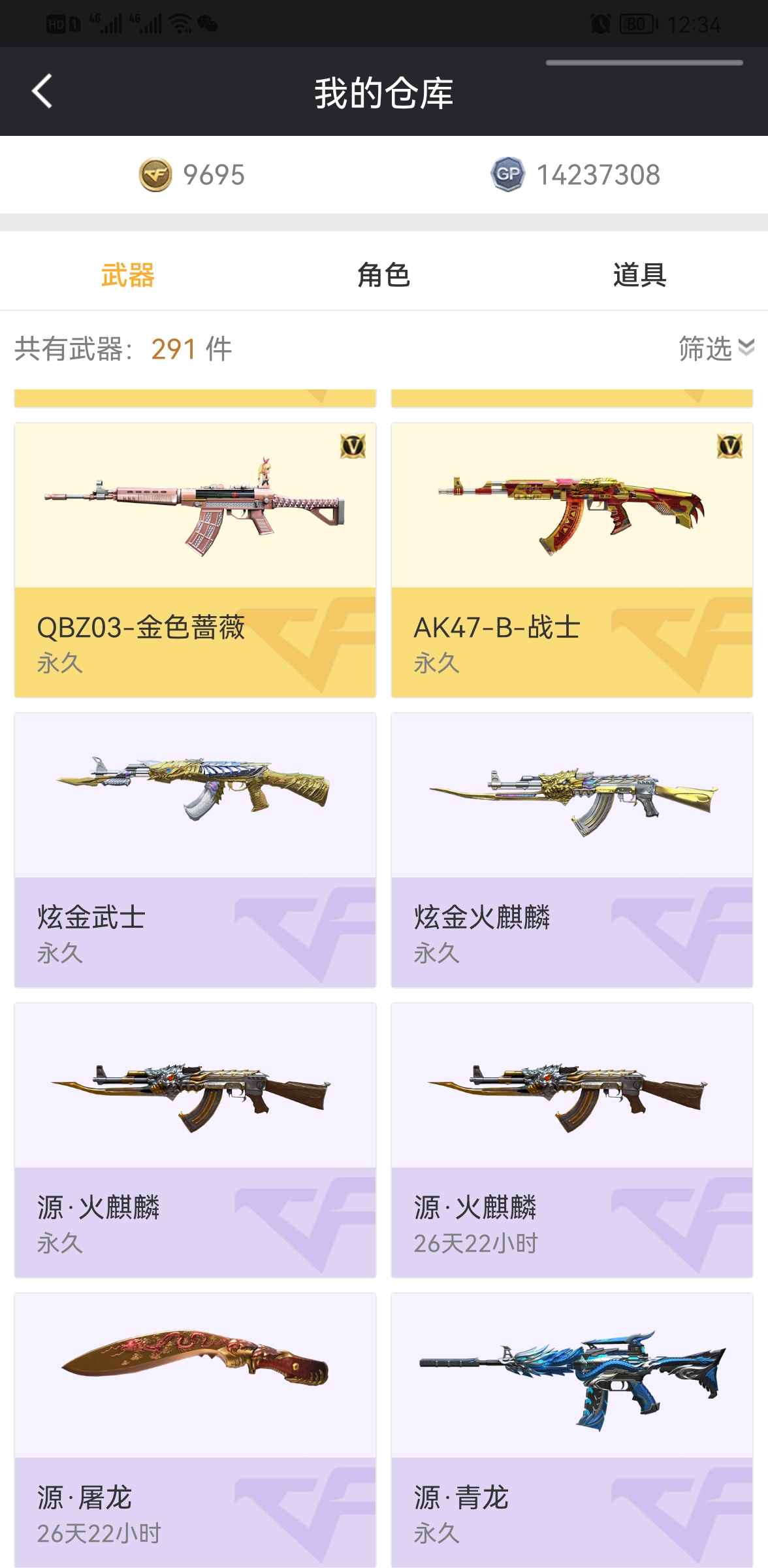 穿越火线租号