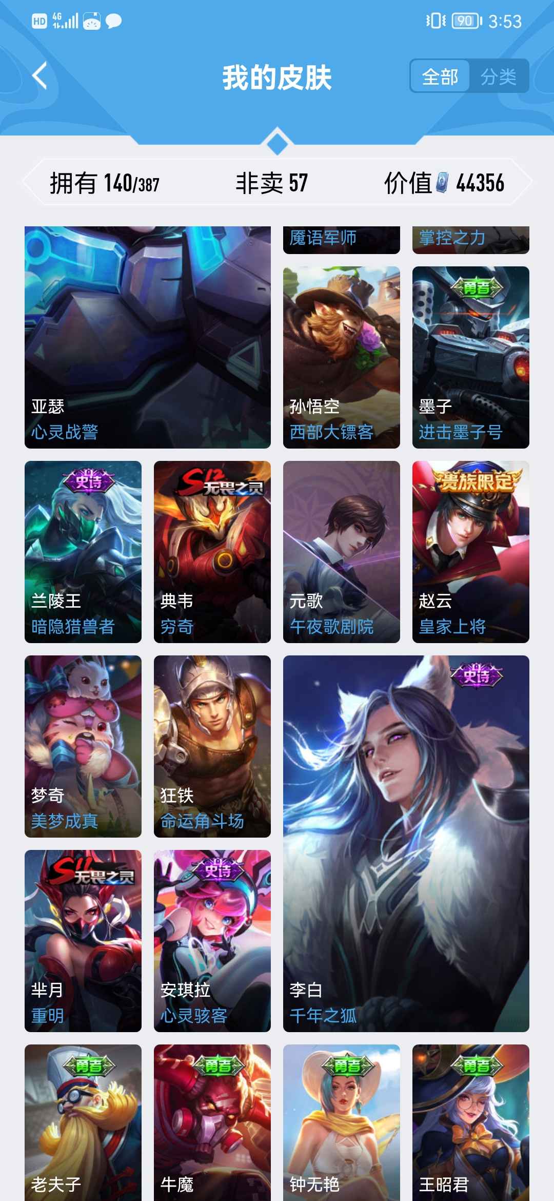 王者荣耀租号