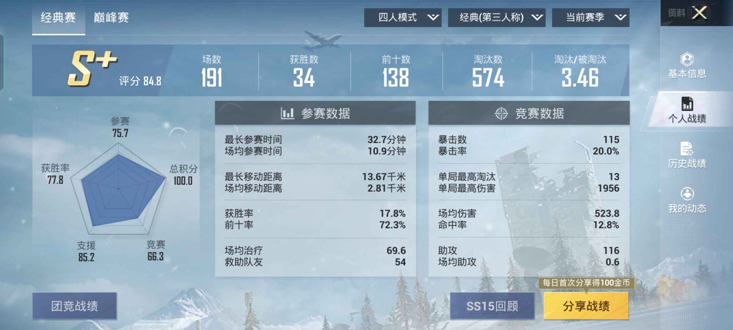 和平精英租号