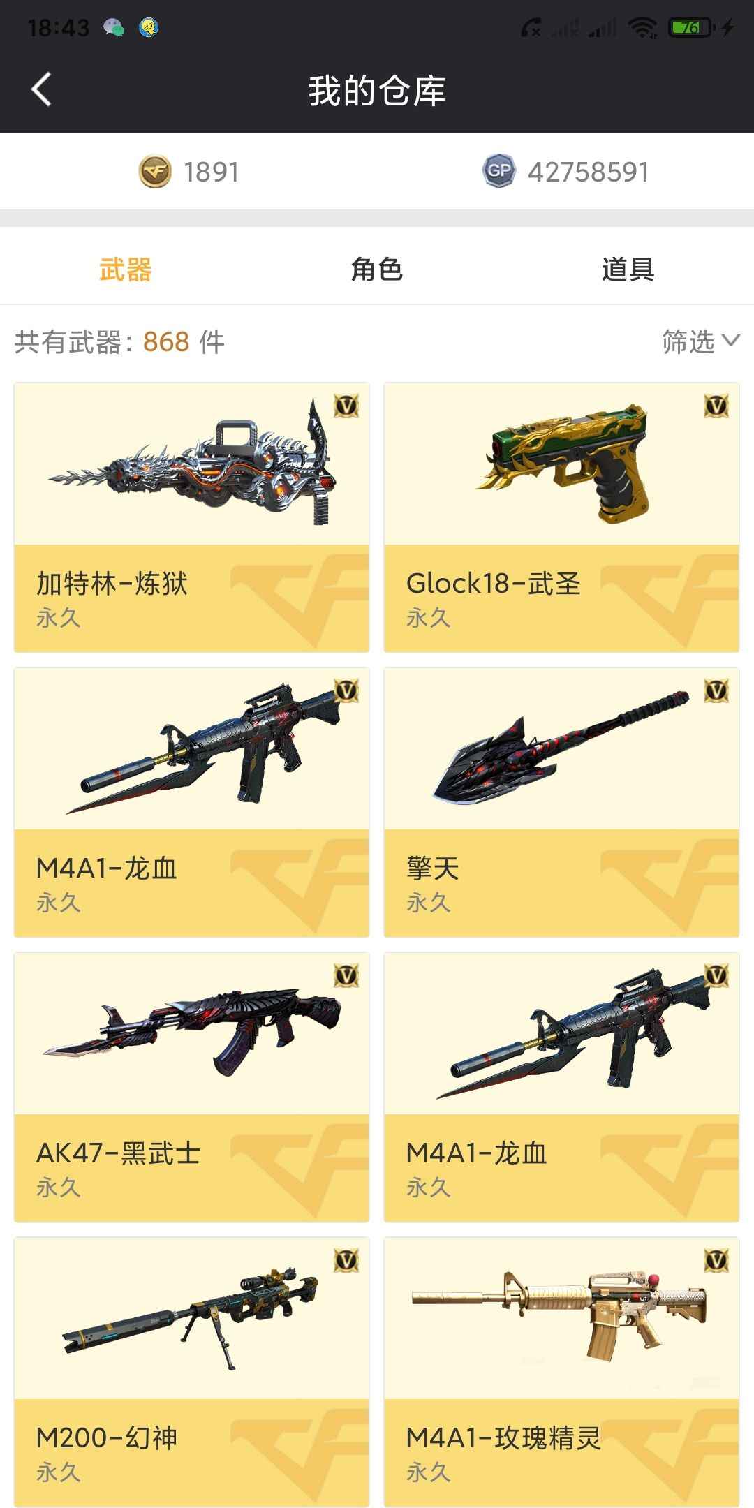 穿越火线租号