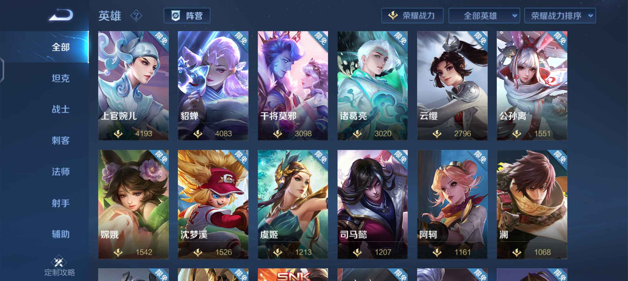 王者荣耀租号
