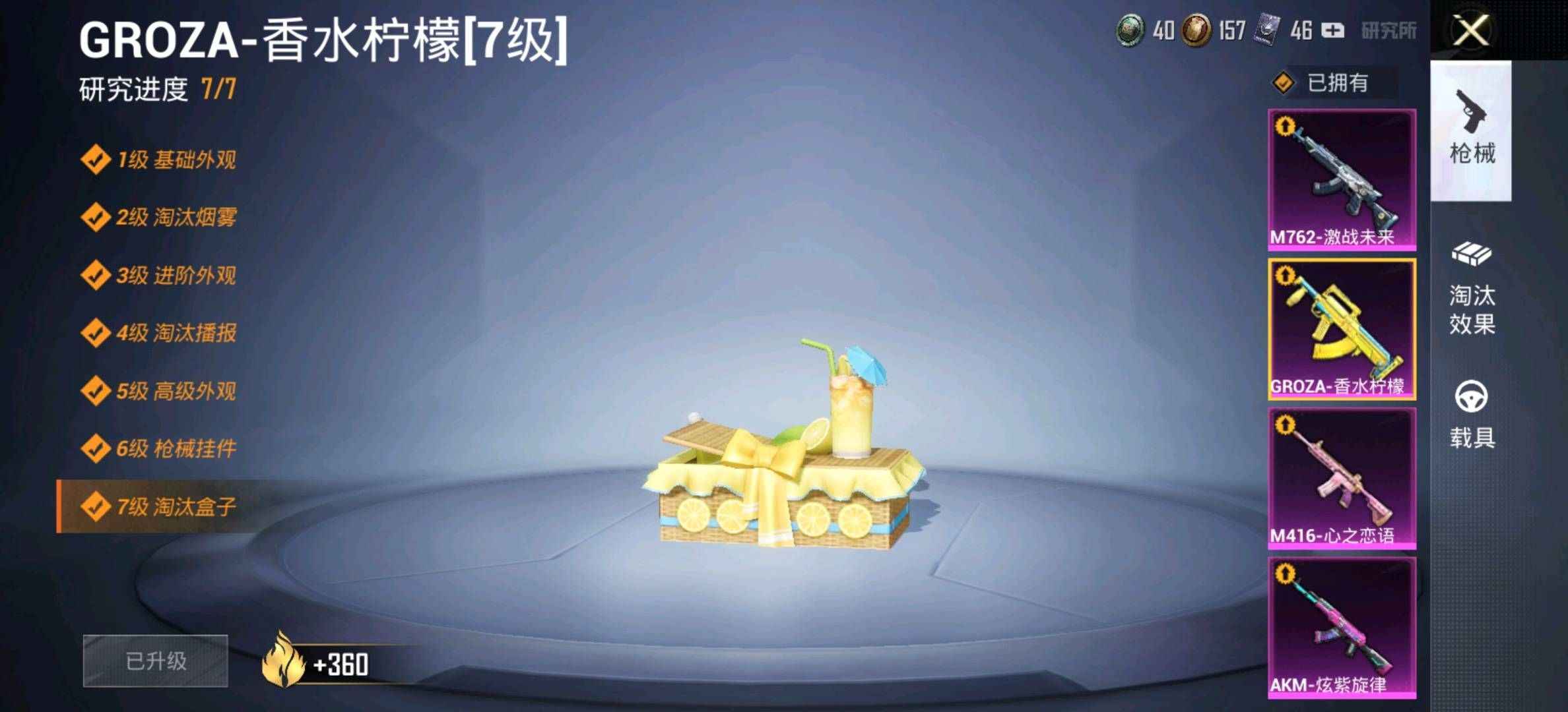 和平精英租号