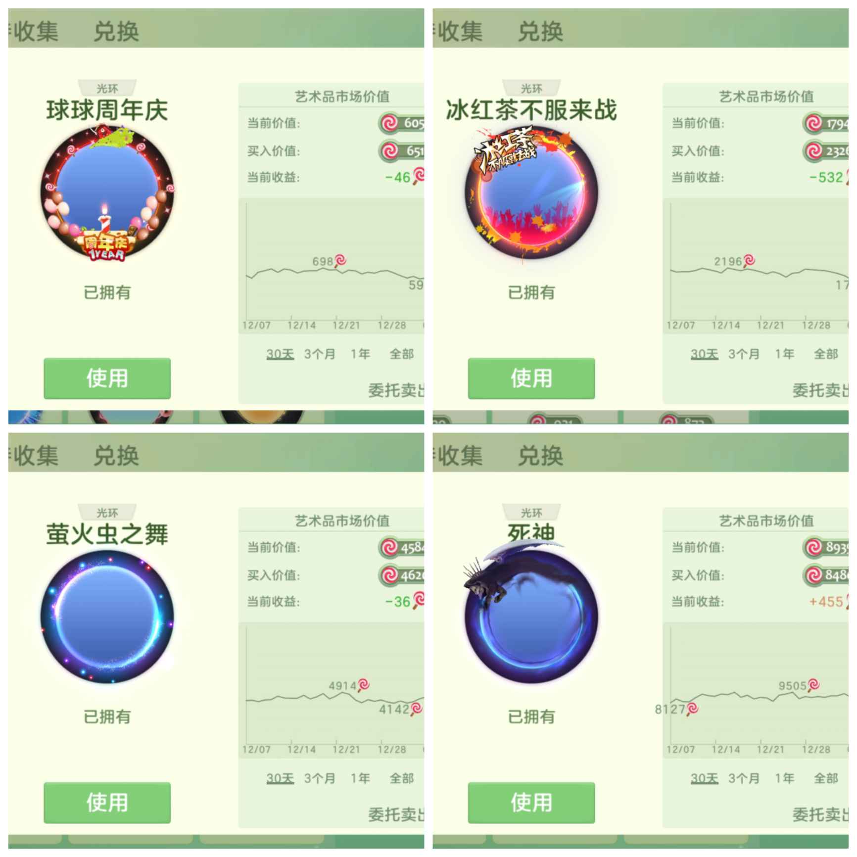 球球大作战租号