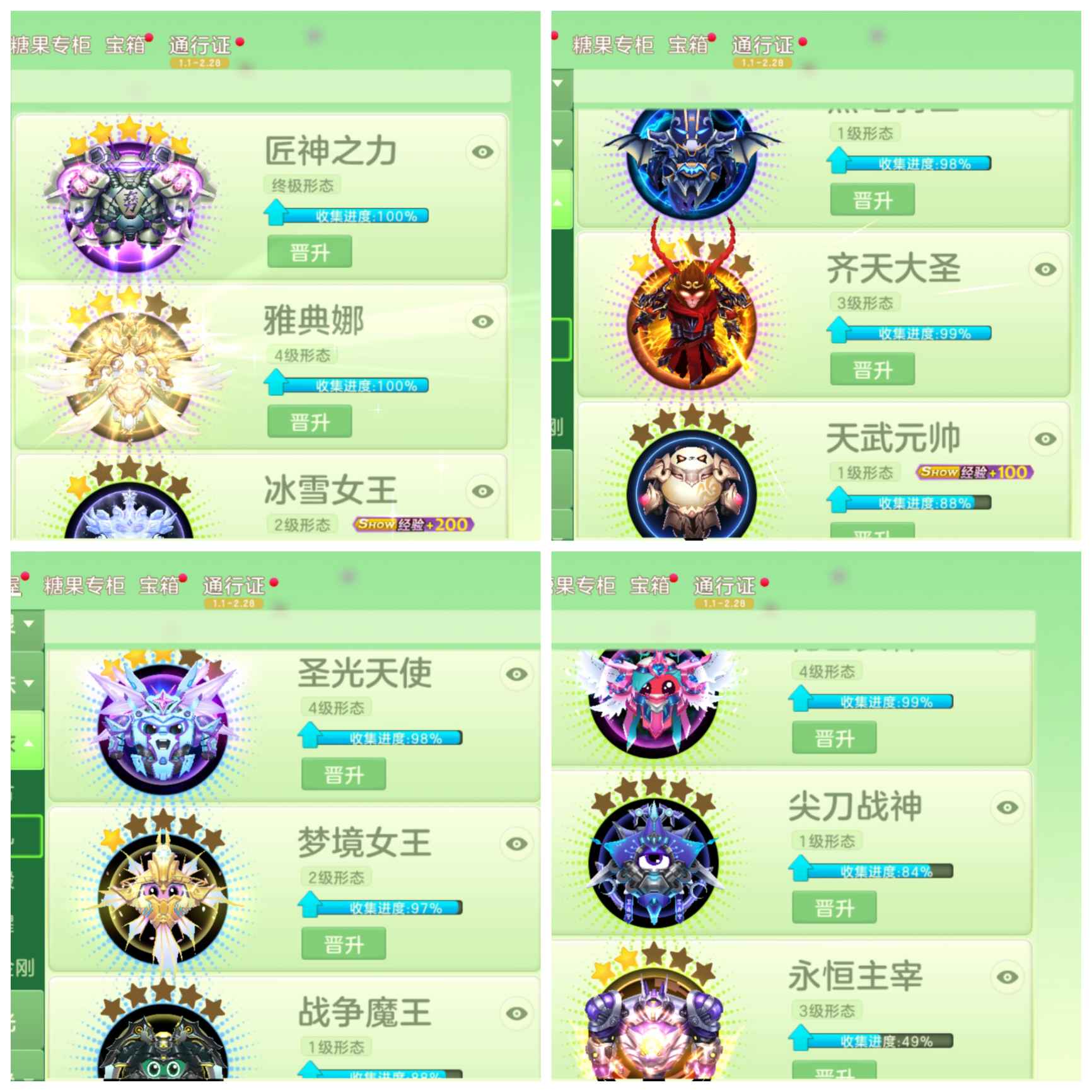 球球大作战租号
