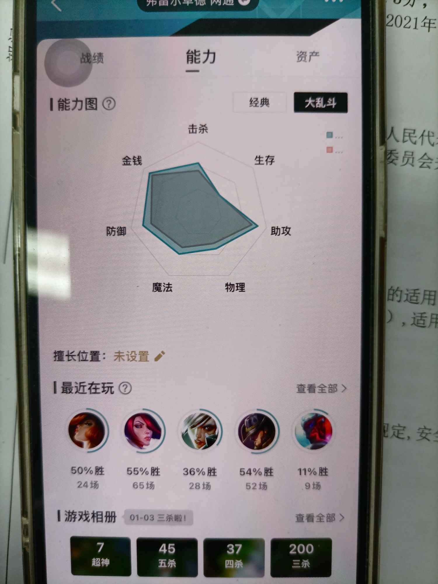 英雄联盟租号