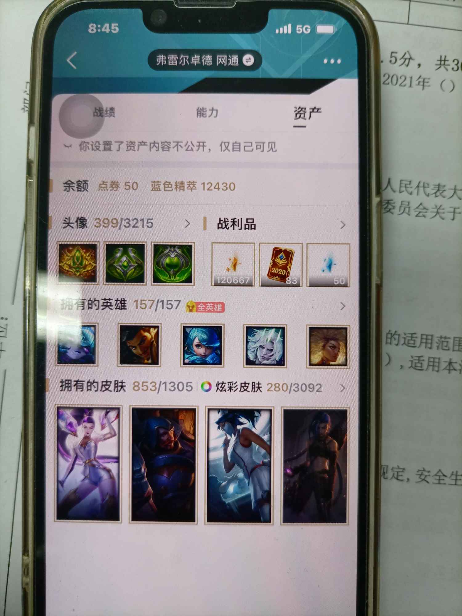 英雄联盟租号