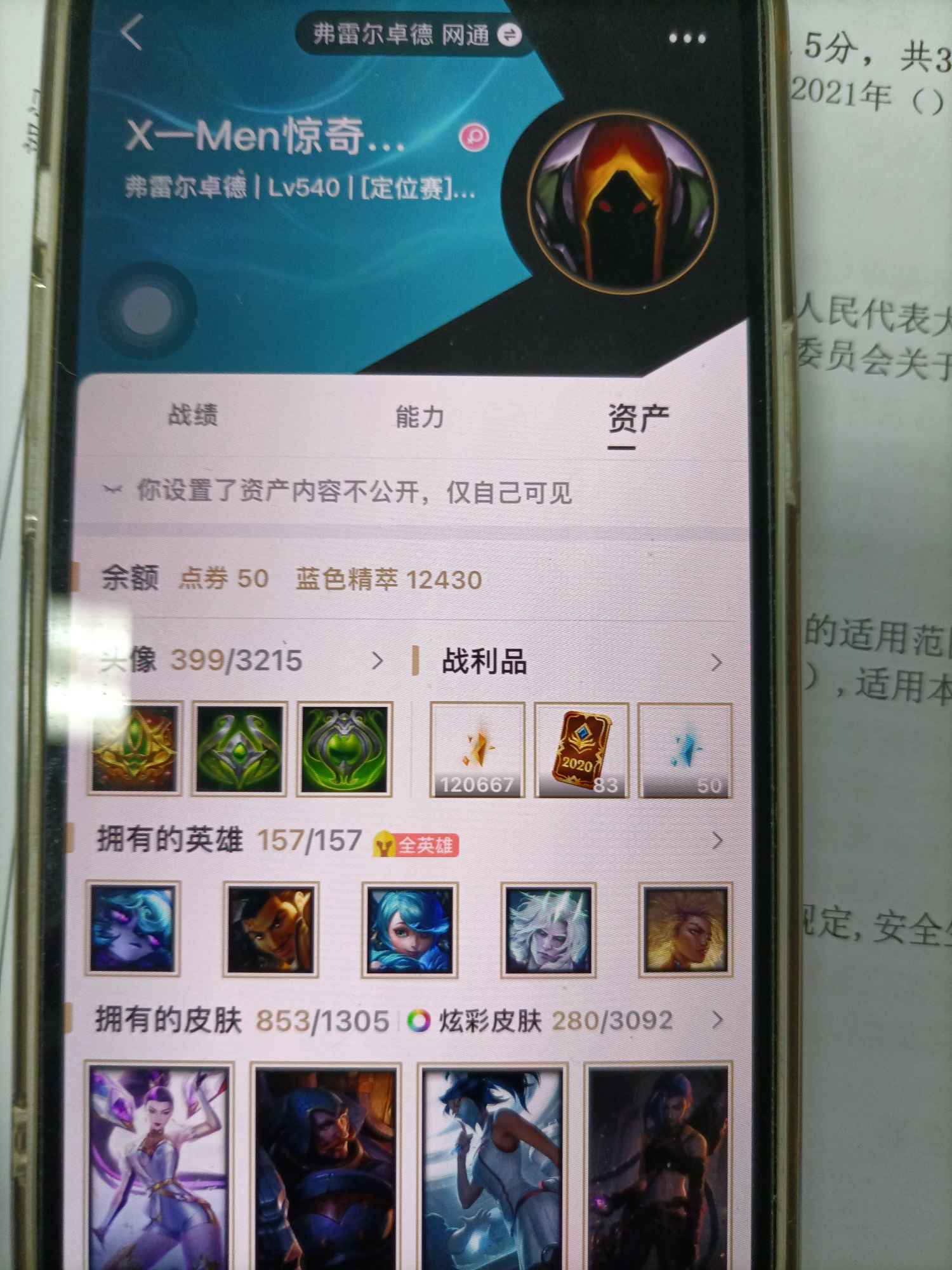英雄联盟租号