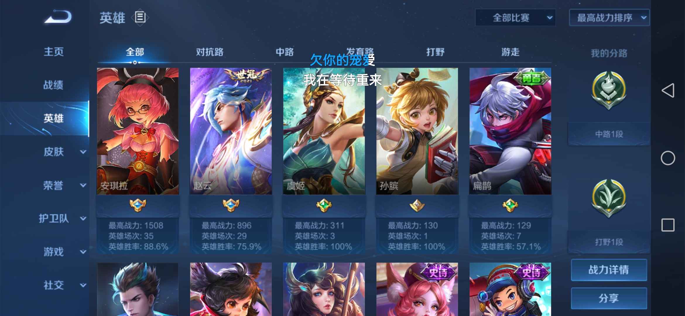 王者荣耀租号