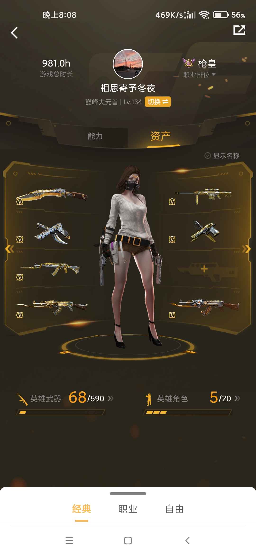 枪战王者租号