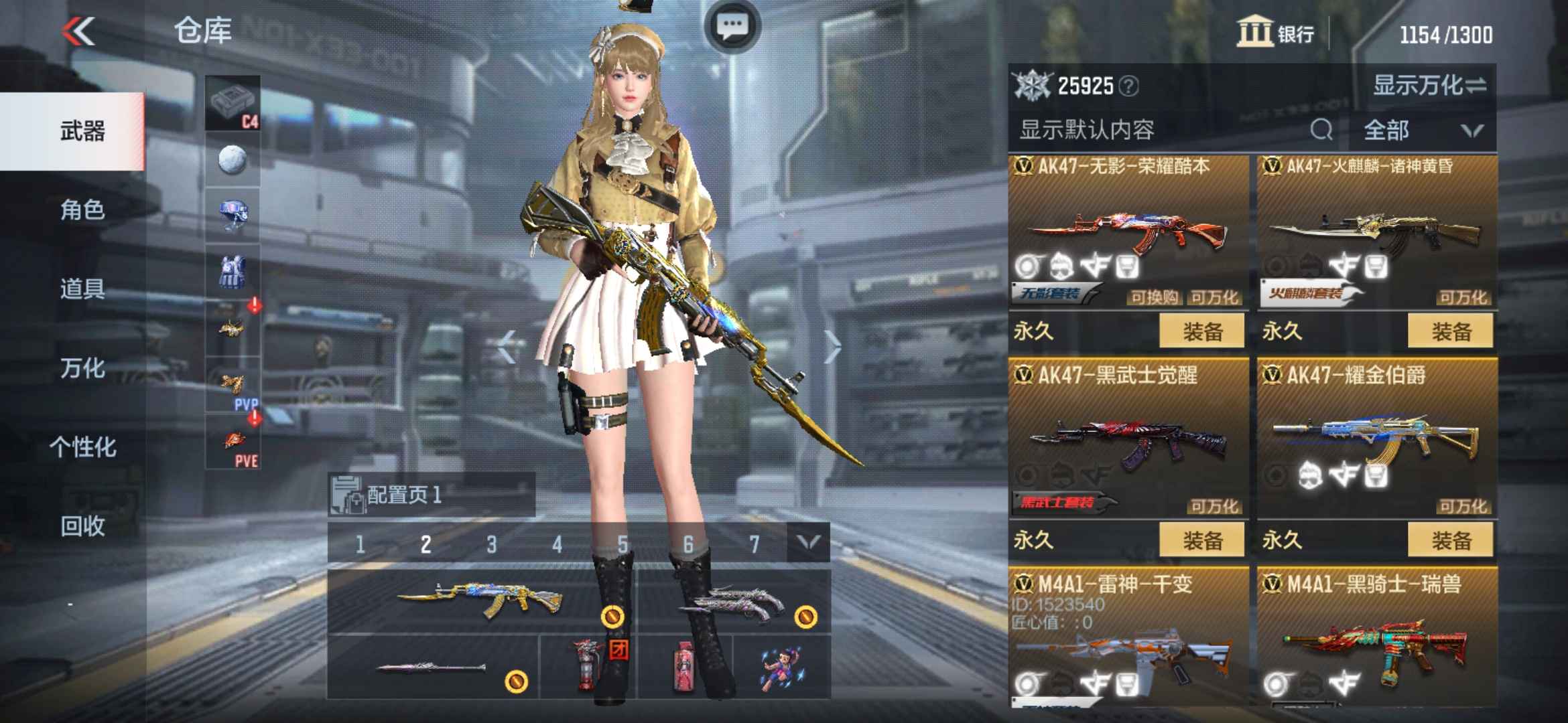 枪战王者租号