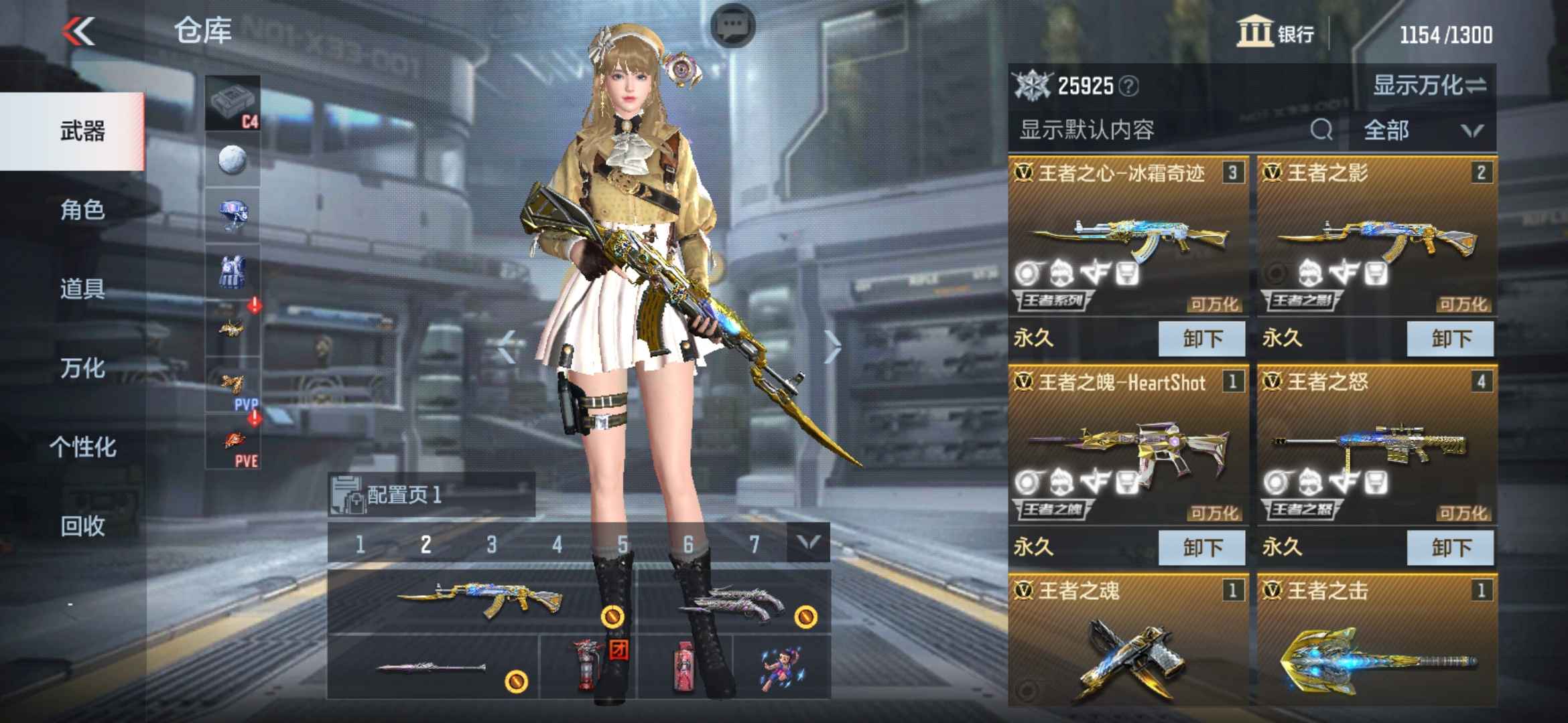 枪战王者租号