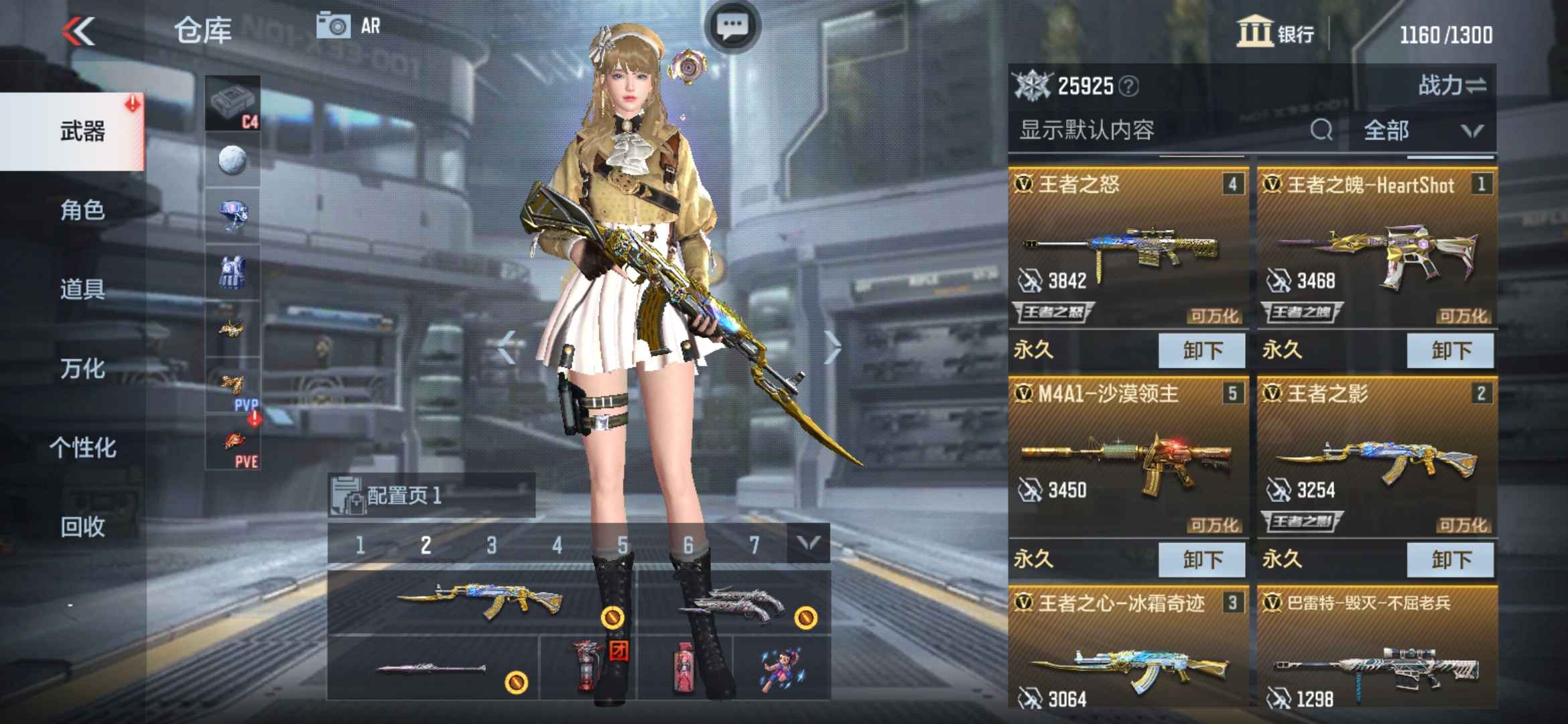 枪战王者租号