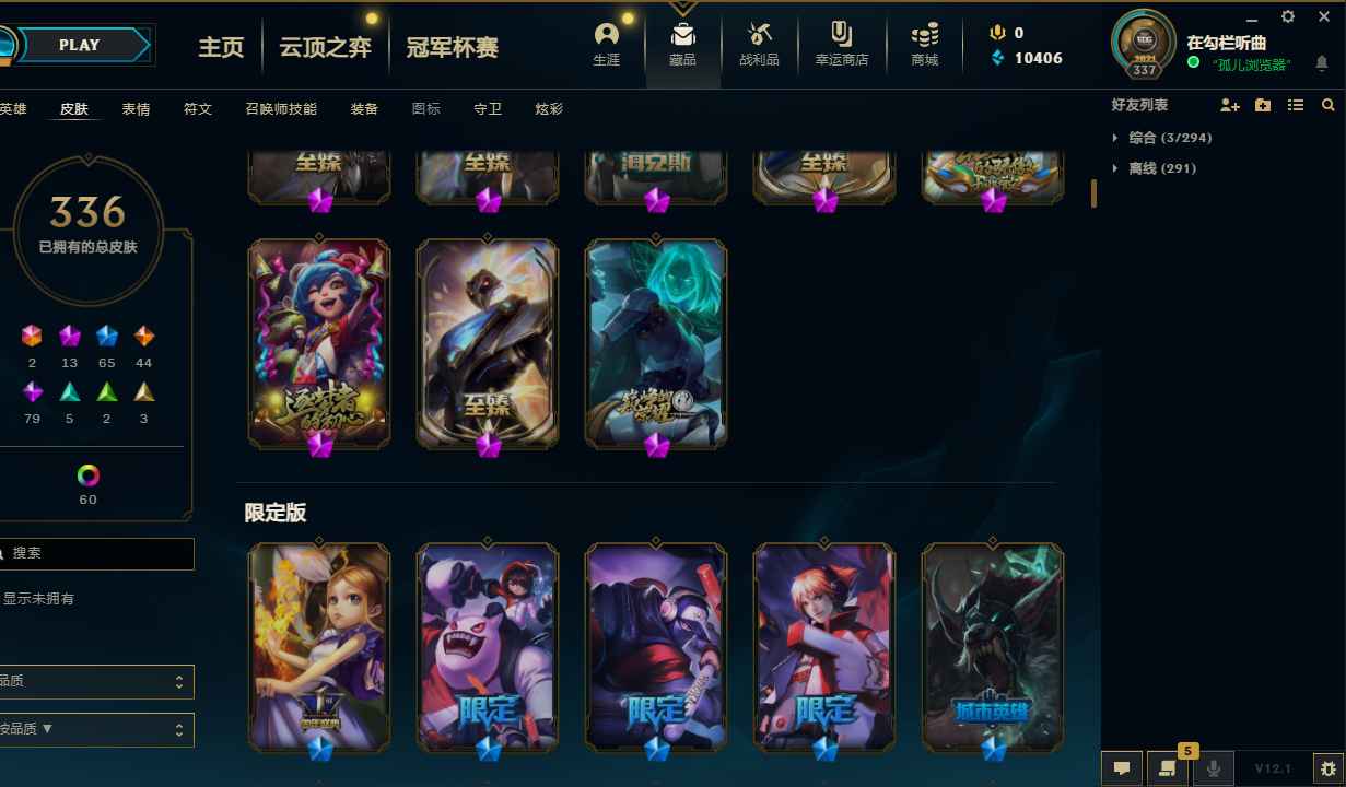 英雄联盟租号