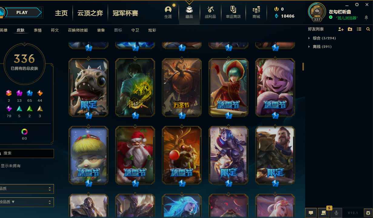 英雄联盟租号