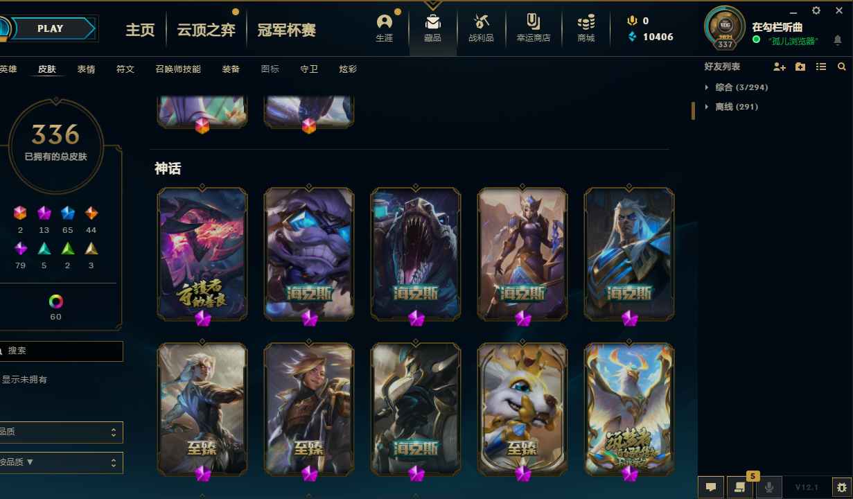 英雄联盟租号